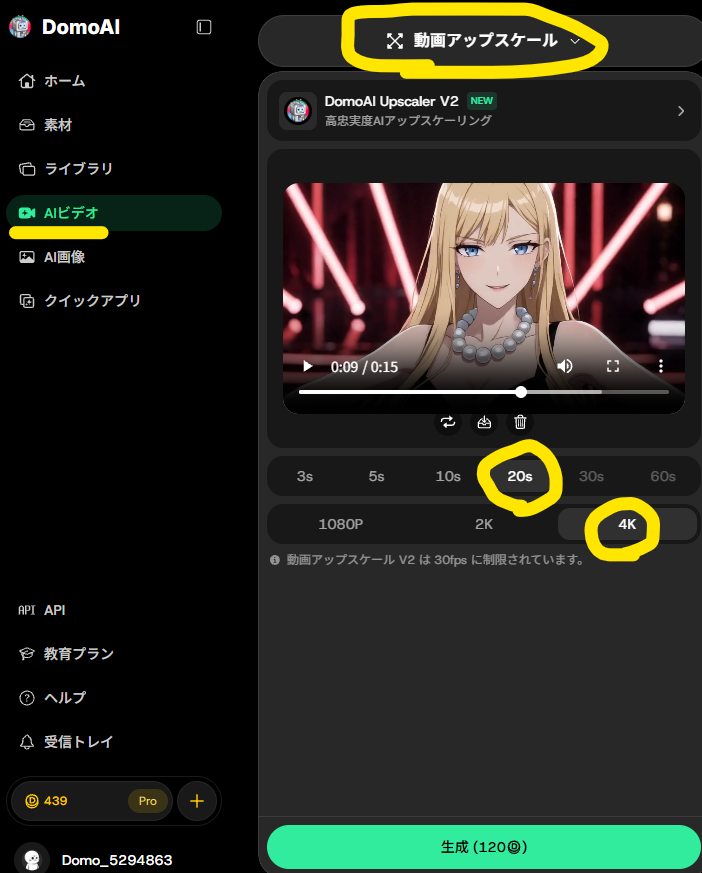 動画をアップして、秒数と画質を選ぶだけ！かんたーん！