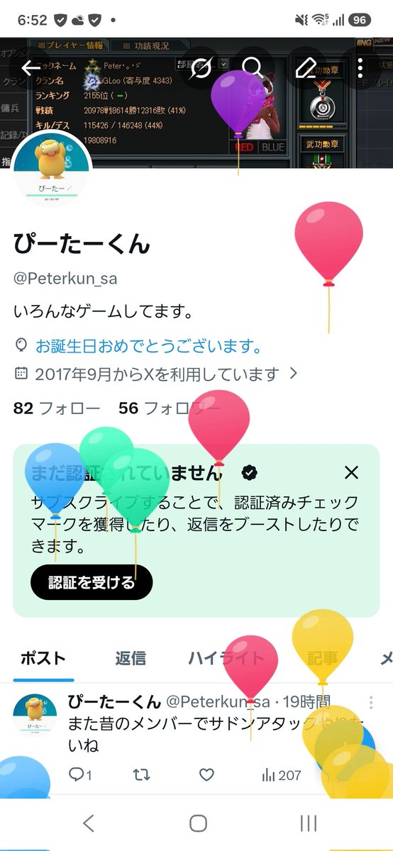 Peterkun_sa's tweet photo. 今日は風船飛ぶ日です
サドンアタックを初めてやった時から多分12年ぐらい経ちました https://t.co/CfYI0IytyS