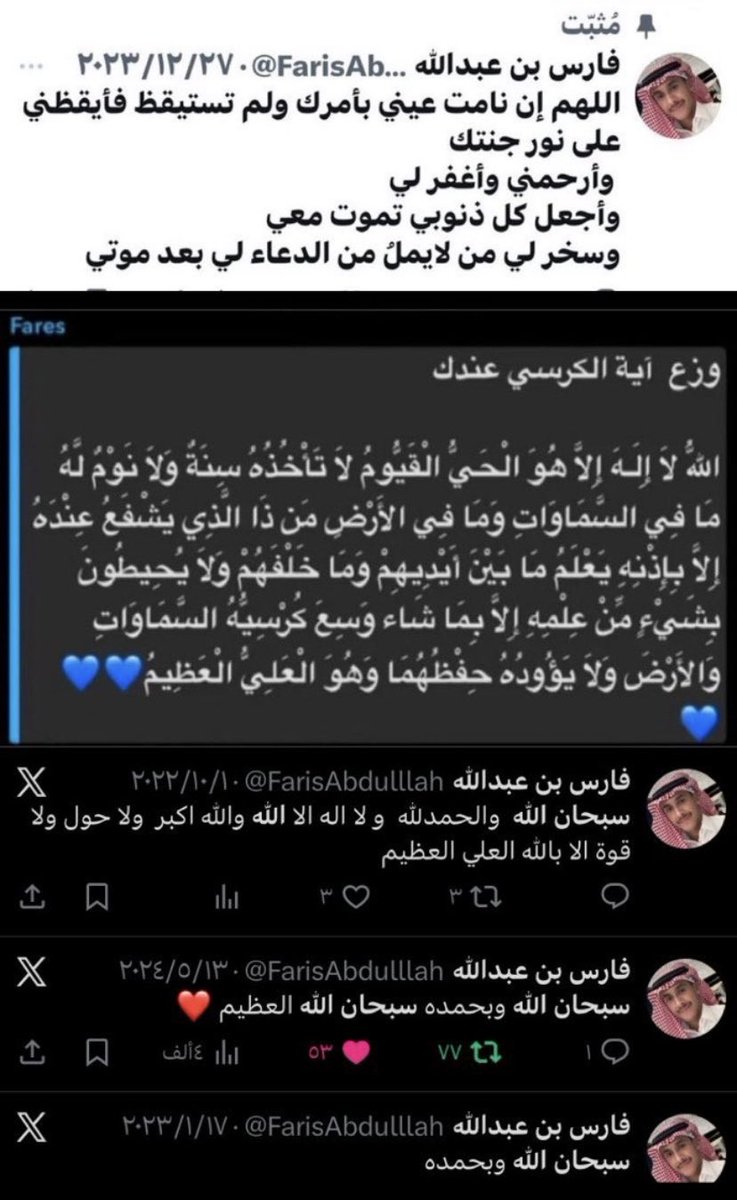 zz10_2's tweet photo. لمتوفين دعواتكم لهم❤️ https://t.co/lsViKFZ8Df