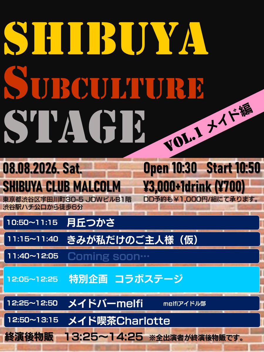 kimigoshu's tweet photo. ライブ出演のお知らせ⋆͛📢⋆

《SHIBUYA SUBCULTRE STAGE》
VOL.1 メイド編

に出演します‼️

参加メンバー
꒰⑅なお.らいむ.ひなり.りつき⑅꒱

チケット🎫
https://t.co/V6vcDmhrGR

チケットお早めにGETされた方が安心かと思われます😌💗

まだ未発表のお楽しみもあるかも...！！ https://t.co/kmKpFSDsez