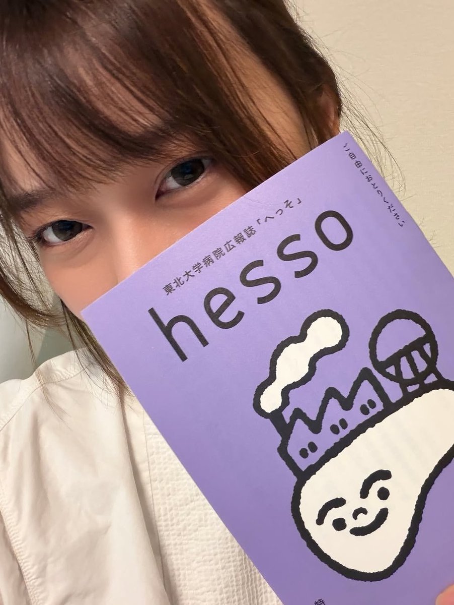 kazuWats's tweet photo. コラム楽しく読ませていただきました。文章引き算しながら考えるのは難しいですよね☺️
#絢音ちゃんむ
#hesso #鈴木絢音
https://t.co/l4O2nerIe4 https://t.co/nPO6CPaQkl