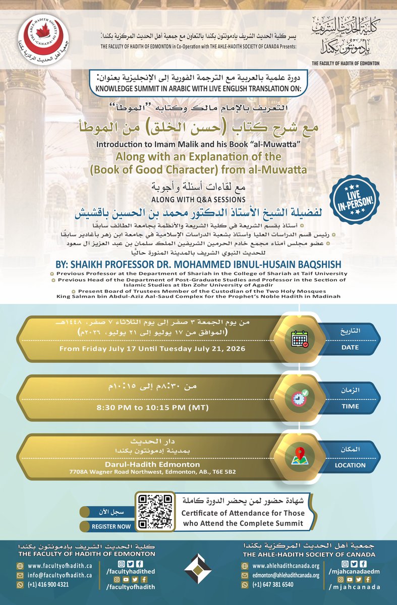 facultyhadithed's tweet photo. دورة بالعربية مع الترجمة إلى الإنجليزية بعنوان:
Summit in Arabic with English Translation on:
التعريف بالإمام مالك وكتابه الموطأ مع شرح كتاب (حسن الخلق)
Intro to Imam Malik &amp; al-Muwatta - With an Explanation of the Book of (Good Character)
للشيخ أ.د. محمد باقشيش
By: Dr. Baqshish https://t.co/SzCWP9GlA5