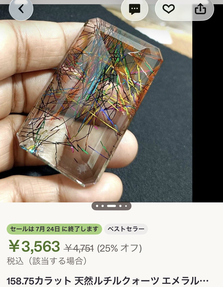 ルチルってこんなにカラフルなのもあるんだねー（白目