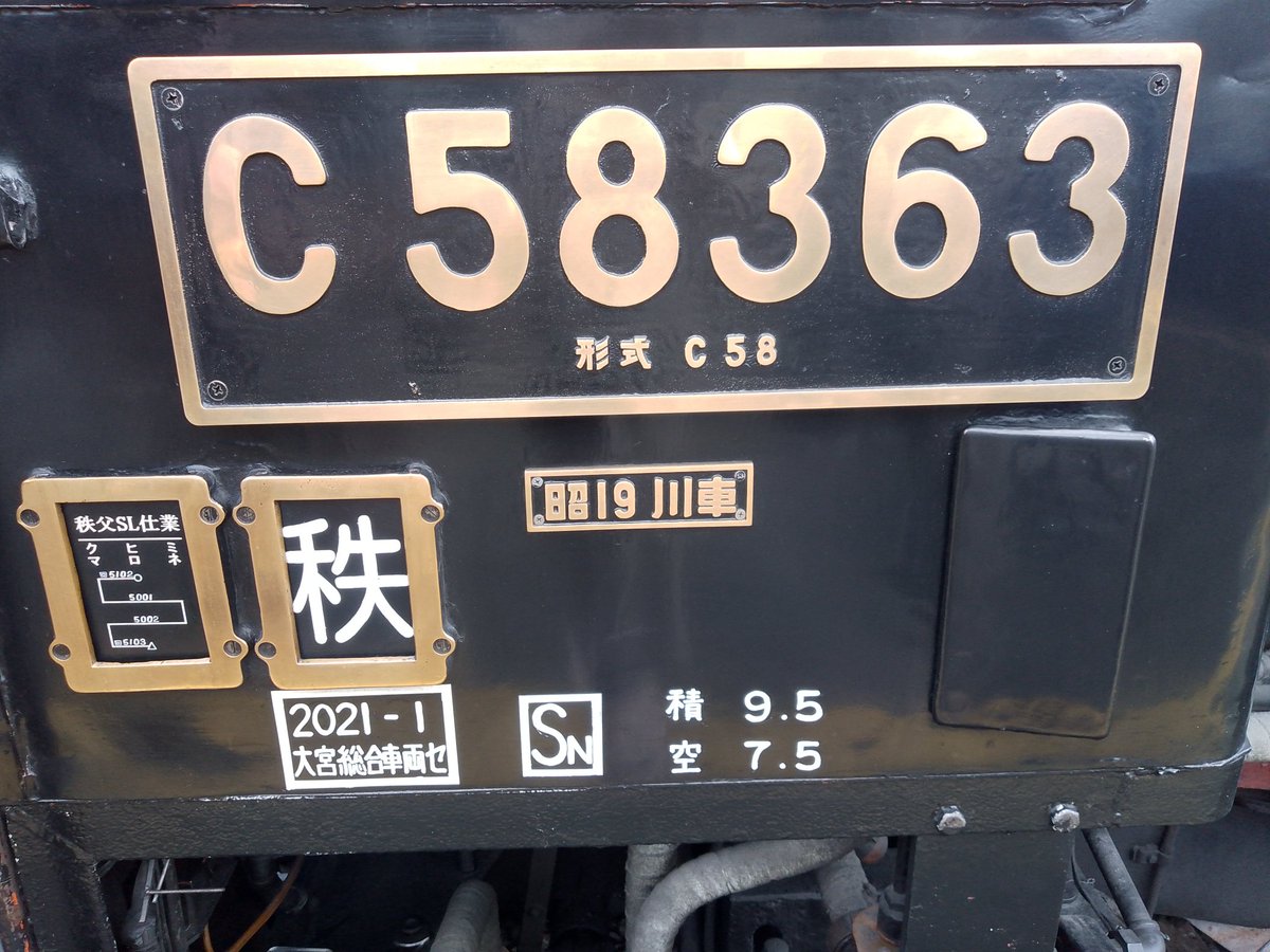 GarryK349080's tweet photo. 秩父SL旅行。 https://t.co/9Foe9JxQuq