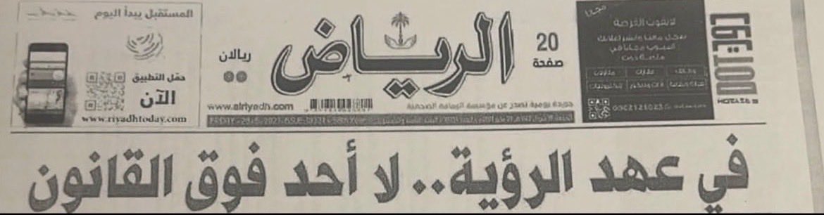 1392Aborayan's tweet photo. *غيضٌ من "فيض"،فساد وتجاوزات الرئيس التنفيذي السابق،لتجمع صحي تبوك،المهندس:(م،ع،ب)،وبعض فساده،وتجاوزاته،تعود للعام ١٤٣٨هـ*.

*تستره على توظيف غير نظامي،لقريبة مسؤول في مستشفى الملك خالد الحالي بتبوك،في إحدى الشركات المشغلة منذ  أكثر من سبع سنوات، وهي لم تباشر العمل نهائياً*.

*ذات المسؤول في المستشفى،يقوم بالتوقيع عن قريبته،في مُسيّر الرواتب"أحتفظ بنسخةٍ منه"،وكل ذلك،بعلم المدير التنفيذي السابق:(م،ع،ب)؟*.

*توظيف عدد من  أقاربه،دون إعلانٍ عن الوظائف المُتاحة،المُعتمدة رسمياً،في الشركات المشغلة لتجمع صحي تبوك*.

*مسؤول المستسفى كان يستلم مبالغ مالية "نقداً"،من إحدى الشركات المُشغلة،بخطابات وهمية لا أصل لها أبداً،منها الخطاب رقم:
( ٢٠١٧ - T - ٣٩٨)،بتاريخ ١٦ / ٦ / ١٤٣٨هـ*.

*نظاما،لايحوز بأي حالٍ من الأحوال،طلب أي مبلغ نقداً تحت اي ظرف،وكل ذلك بعلم المدير التنفيذي السابق(م،ع،ب)؟*.

*مُرفق مع تغريدتي هذه،تغريدات👇سابقة عن فساد،وتجاوزات في تجمع صحي تبوك،وللحديث، عفواً أقصد ولفساده،وتجاوزاته بقية في الأيام القادمة*.
@TabukPrincipal 
@SaudiMOH 
@nazaha_gov_sa 
@SaudiGCA 
@HealthCo_sa 
@Clustertabuk 
#مفلح_الاشجعي