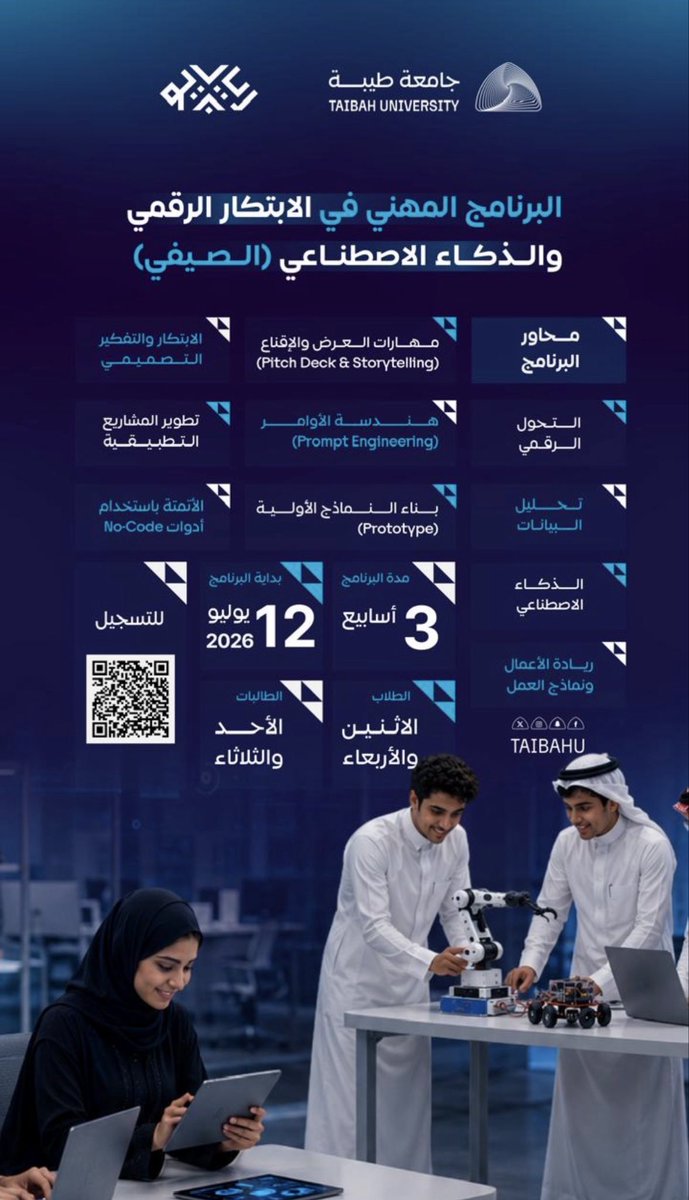 5ymmb's tweet photo. الحمدلله! سعيد بقبولي في برنامج الابتكار الرقمي والذكاء الاصطناعي الصيفي في @taibahu.
كطالب أمن سيبراني، متحمس لرحلة 3 أسابيع لبناء مشروع متكامل مدعوم بالـ AI من الصفر وحتى يوم العرض (Demo Day).
دعواتكم بالتوفيق 🤍
#جامعة_طيبة #الذكاء_الاصطناعي #Summer_Program https://t.co/nXPvrhDxZg