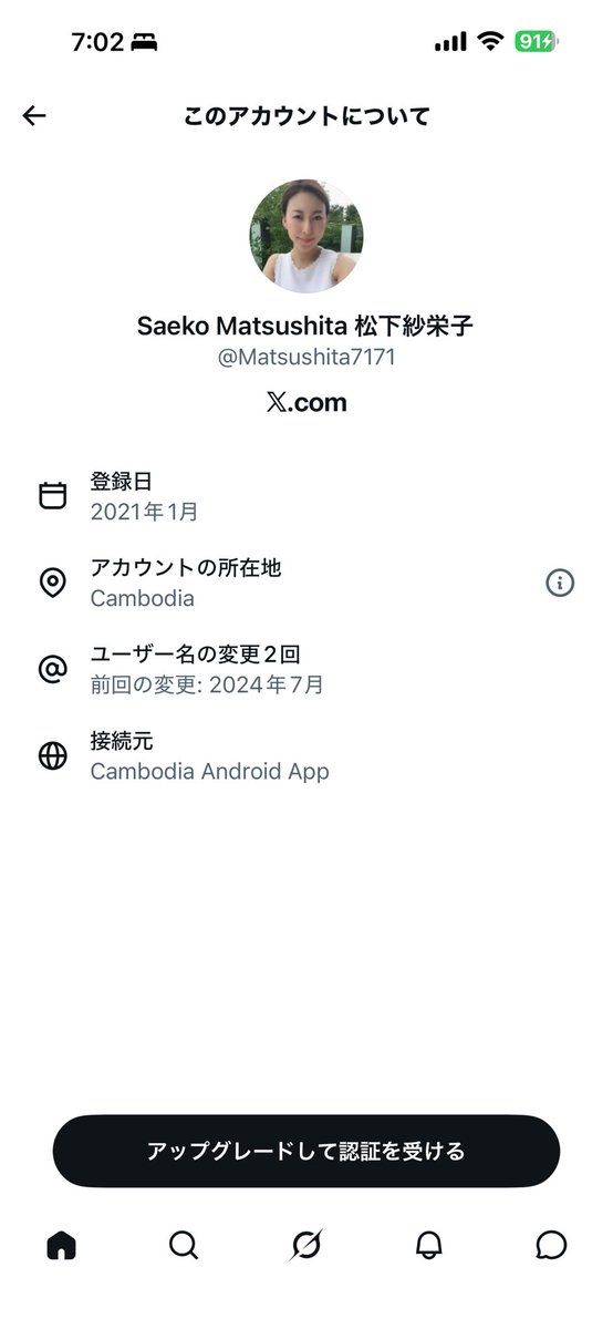 s713150's tweet photo. @Matsushita7171 なりすまし

カンボジアだってよ https://t.co/5ruArmVfOx