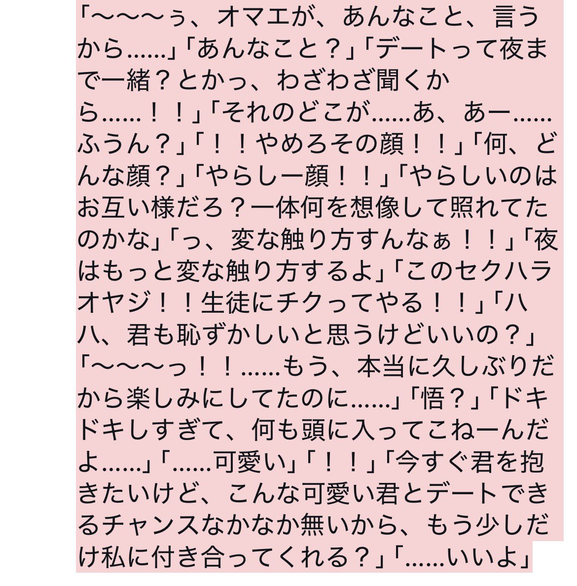 ramune__725's tweet photo. 「意識させたらマジビンタだから」「善処するよ」 https://t.co/3gt49P7C2l