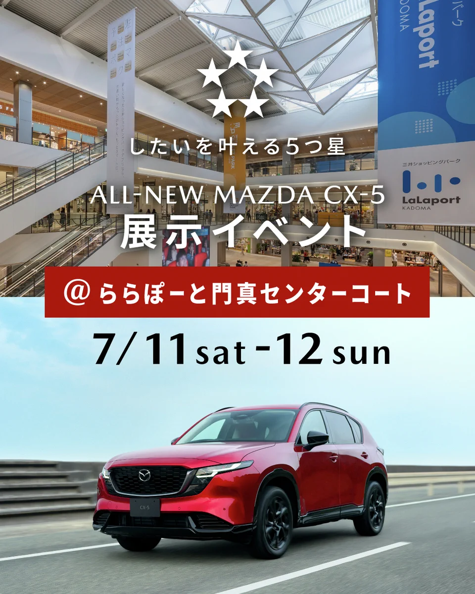 マツダ株式会社 on X: 