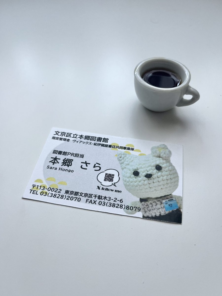 おはようございます。新しい朝がきました。 昨日 お名刺を頂戴しました