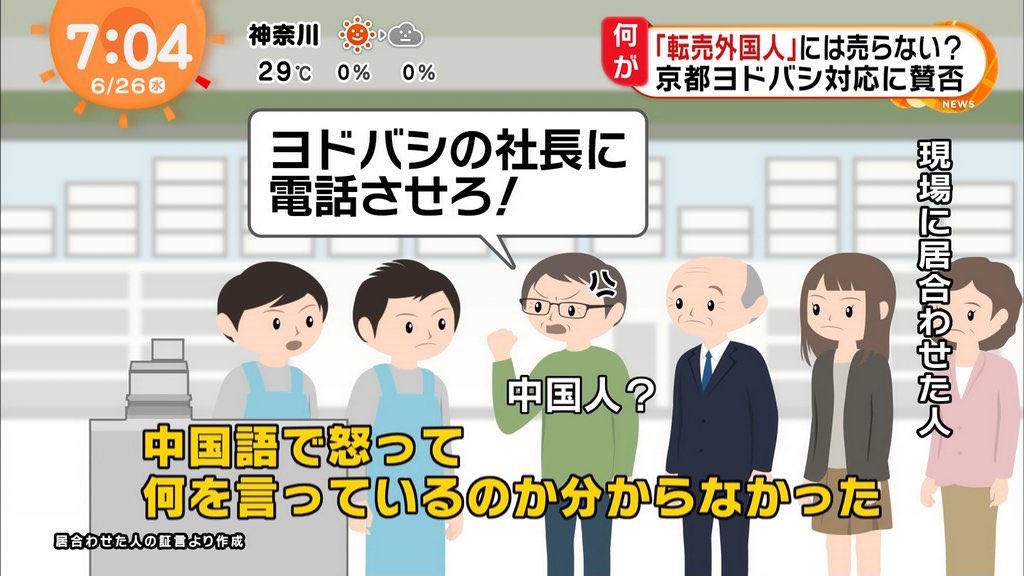 Torch_Future's tweet photo. 【神対応】エヴァ好きなら言えるはず、で転売を見抜いた店
2019年6月、京都のヨドバシカメラ
エヴァの人気フィギュア予約で起きたこと
■行列の異変
居合わせた人によると
行列の7割近くが転売目的とみられる客
■店がとった対策
「商品名を言えること」を予約条件に
これだけで一部の客が答えられず
■さらに追加ルール
「エヴァの好きなところを言うだけでもOK」
これにも答えられず、猛抗議に発展
■店の説明
「外国人だから断ったわけではない」
「転売目的の購入をお断りしているだけ」
■結果
本当に欲しい人にはハードルなし
転売目的の客だけが見事にふるい落とされた
商品名も、好きなところも言えないのに
なぜ並んでいたのか
あなたはこの対応、どう思う？