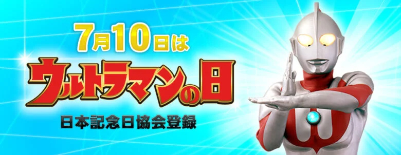 tsuburayaprod's tweet photo. 「7月10日」は #ウルトラマンの日 🎉

1966年、「ウルトラマン」の第一話「ウルトラ作戦第一号」が放送される7月17日より一週間前の7月10日―

ウルトラマン、ウルトラ怪獣、科学特捜隊、が出演し、ウルトラマンの生みの親である円谷英二もゲストで登場した「ウルトラマン前夜祭ウルトラマン誕生」という番組PRイベント(於:杉並公会堂)が公開録画中継で放送されました📺

ウルトラマンがお茶の間のテレビに初めて登場した記念すべき日が7月10日なのです✨

https://t.co/g6dcvwowZo