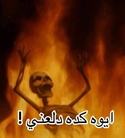 iMartinHey's tweet photo. شركات المراهنات دلوقتي
#فرنسا_المغرب #المغرب_فرنسا https://t.co/sfSumAzfBf