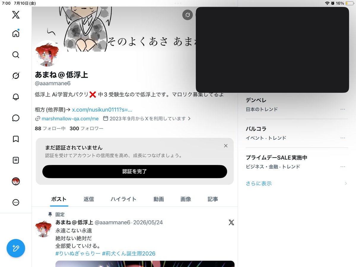 aaammane6's tweet photo. いつの間にか300になってた！！！ https://t.co/dxQJIbKzZw