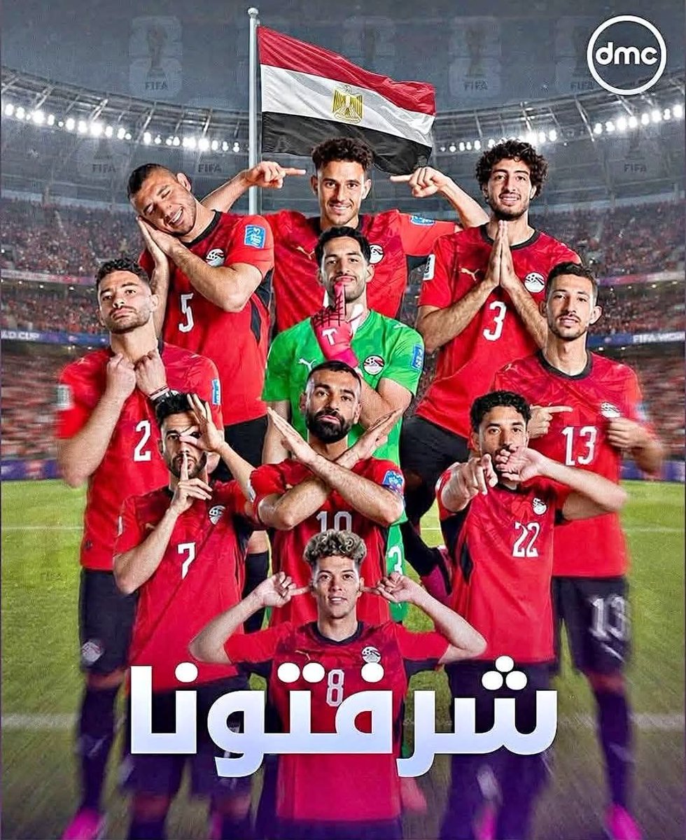 sherine412's tweet photo. اللى يشوف ماتش المغرب هيعرف ان منتخب مصر هو افضل منتخب عربي وأفريقي في المونديال بلا منازع ❤️👏👏👏 https://t.co/5p1plRUSOp