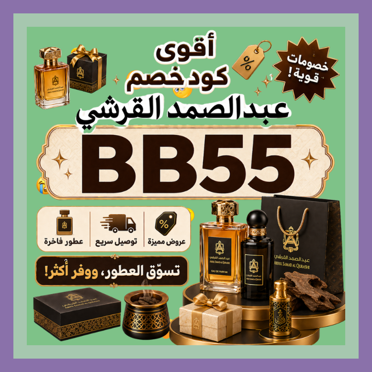 BalkizEren's tweet photo. مسك الليل من عبدالصمد القرشي Abdul Samad Al Qurashi مع كود خاص يمنح خصم باستخدام كوبون
 ଟତସଖଥଇଞଶ 🖐🧟‍♀️🔫▬جدييييد▬A24▬فععال▬قوووي▬يجنن▬D18▬قوي▬ https://t.co/ifnEr0YVg1
