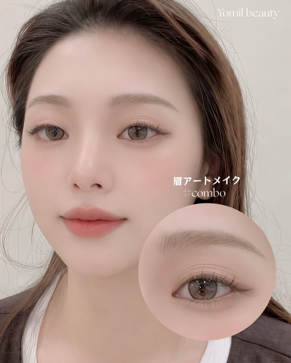 韓国アートメイク/ヨミル/Yomil Beauty (@Yomil__artmake) / Posts / X