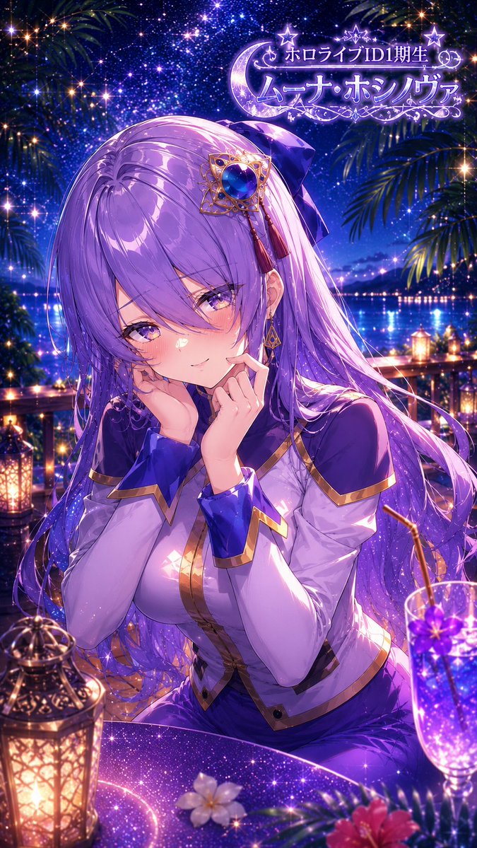 ホロライブ #hololive #ホロライブID1期生 #ムーナ・ホシノヴァ #AI