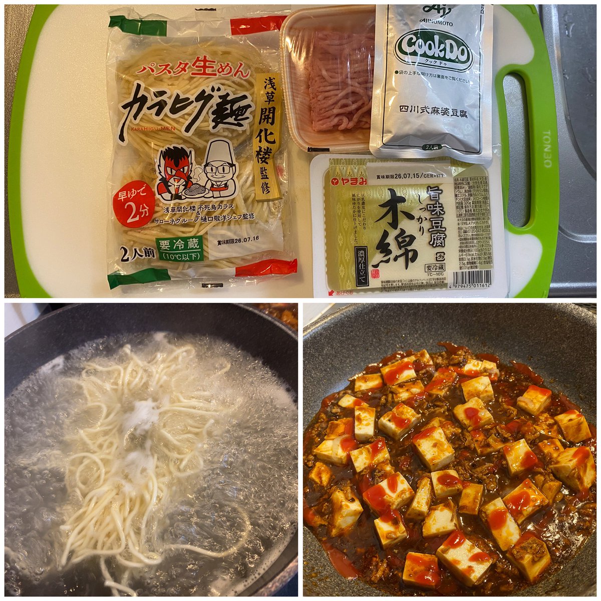 coripapan's tweet photo. カラヒグ麻婆豆腐麺 @自宅
休肝日は カラヒグ麺を使ってマーボーしようぜー!
私は麻婆豆腐を作る時 味の素 CookDo1択🥰
近所に無いからAmazonで購入
いやー!
最高に美味しい😍
我ながらカネとれるわw
辛と痺が私に丁度良い
カラヒグ麺も変幻自在
何にでも合うなー🥰
#カラヒグ麺
#味の素 #CookDo https://t.co/b3s7j8ieVq