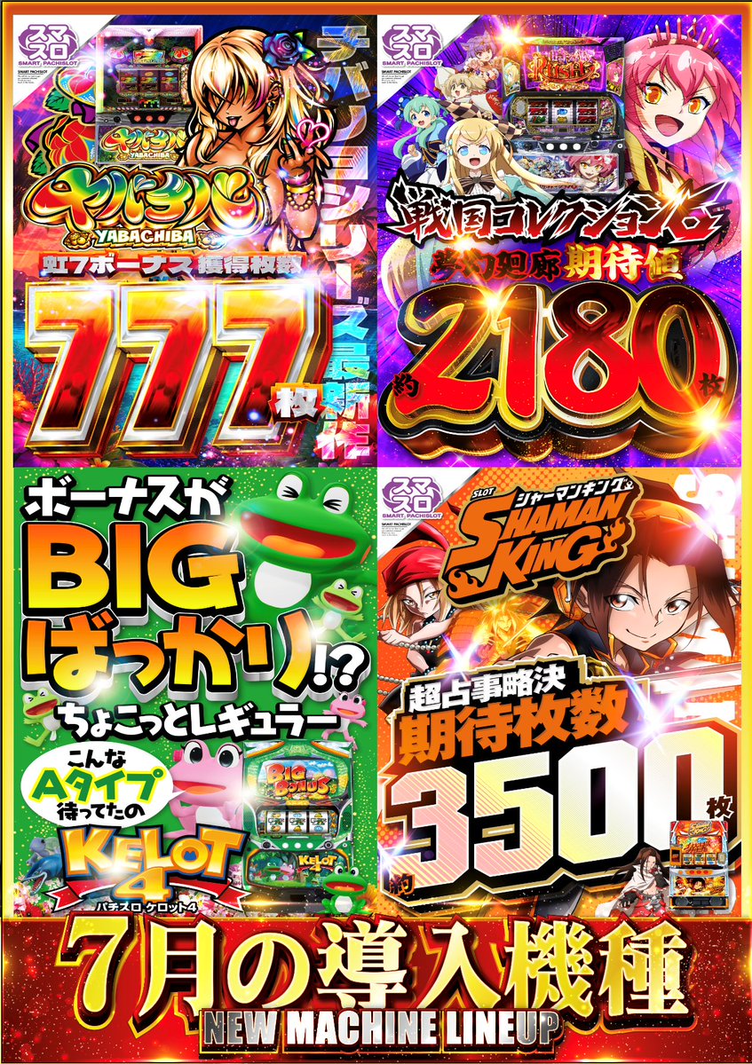 Musasi_New7's tweet photo. おはようございます👾

新機種🆕も登場して ますます楽しみが増えたムサシの週末がスタート😆

各コーナーお時間の許す限りとことん遊び尽くしてくださいね😉

ご家族👪ご友人👬お誘いのうえ ご来店お待ちしております🙌 https://t.co/G10UxucIUT