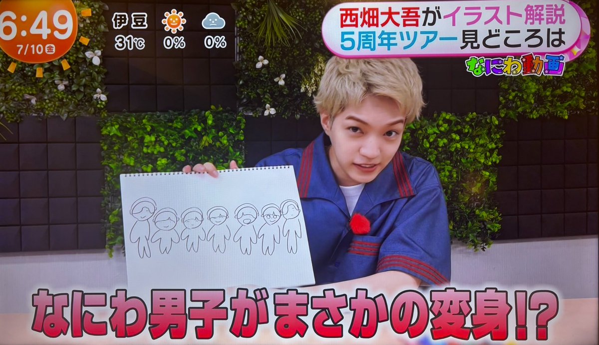 758_ryusei's tweet photo. 🩷🧡❤💛💚💙💜
この並びだったかな？(違うかも記憶が、笑)
登場時がまさかこれ？？
ペンラが魔法のステッキみたいだからプリキュア風に変身ですか？！笑🪄
#なにわ男子 #西畑大吾 #めざましテレビ https://t.co/RzEFwl8MUz
