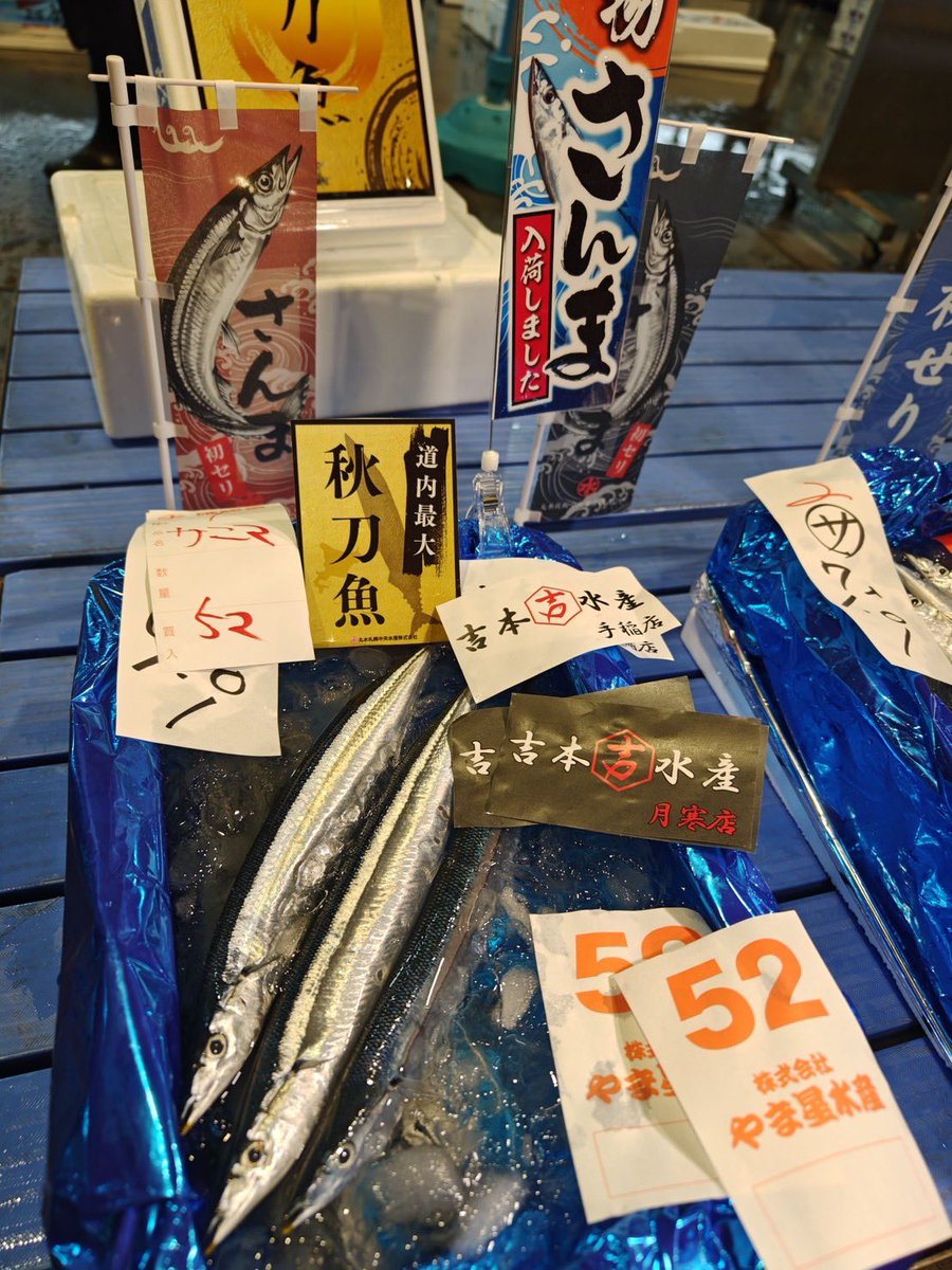 kitene1018110's tweet photo. #拡散希望
おはようございます！キテネ食品館月寒店です。本日からの新企画！毎週金曜日は、1000円買うと何かが安いでぇ〜！商品は当日店頭発表！そしてそしてそして！初セリ秋刀魚が月寒店にきたーーーー！みんなキテネに見にキテネ✌️ https://t.co/hP4SzK0B5q
