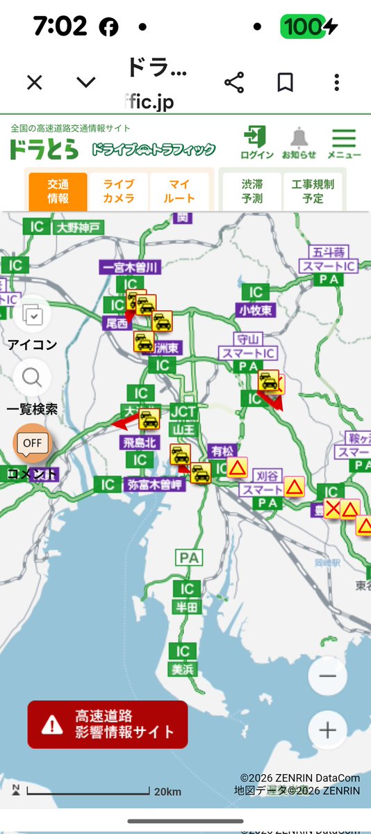 forever_jet's tweet photo. 朝の、7時過ぎ、
東海地方、東名高速道路、事故、3カ所、
他、あちこち、渋滞ありますね、
くれぐれも情報などお気をつけられてください。 https://t.co/LvUNhgO9Cx