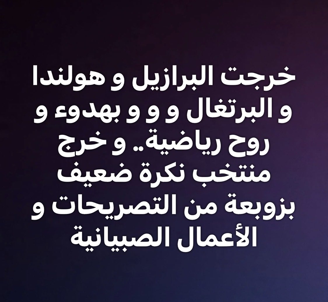 dark20191's tweet photo. #كاس_العالم_٢٠٢٦ https://t.co/L23sVVMu8V