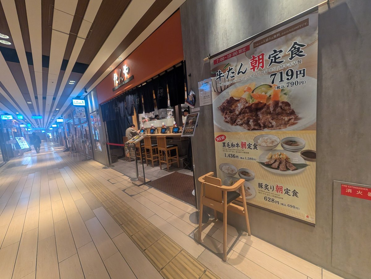 54umai's tweet photo. 24時間前は朝から牛たん定食食ってたの行動力の化身すぎる https://t.co/GT8gSz1jJG