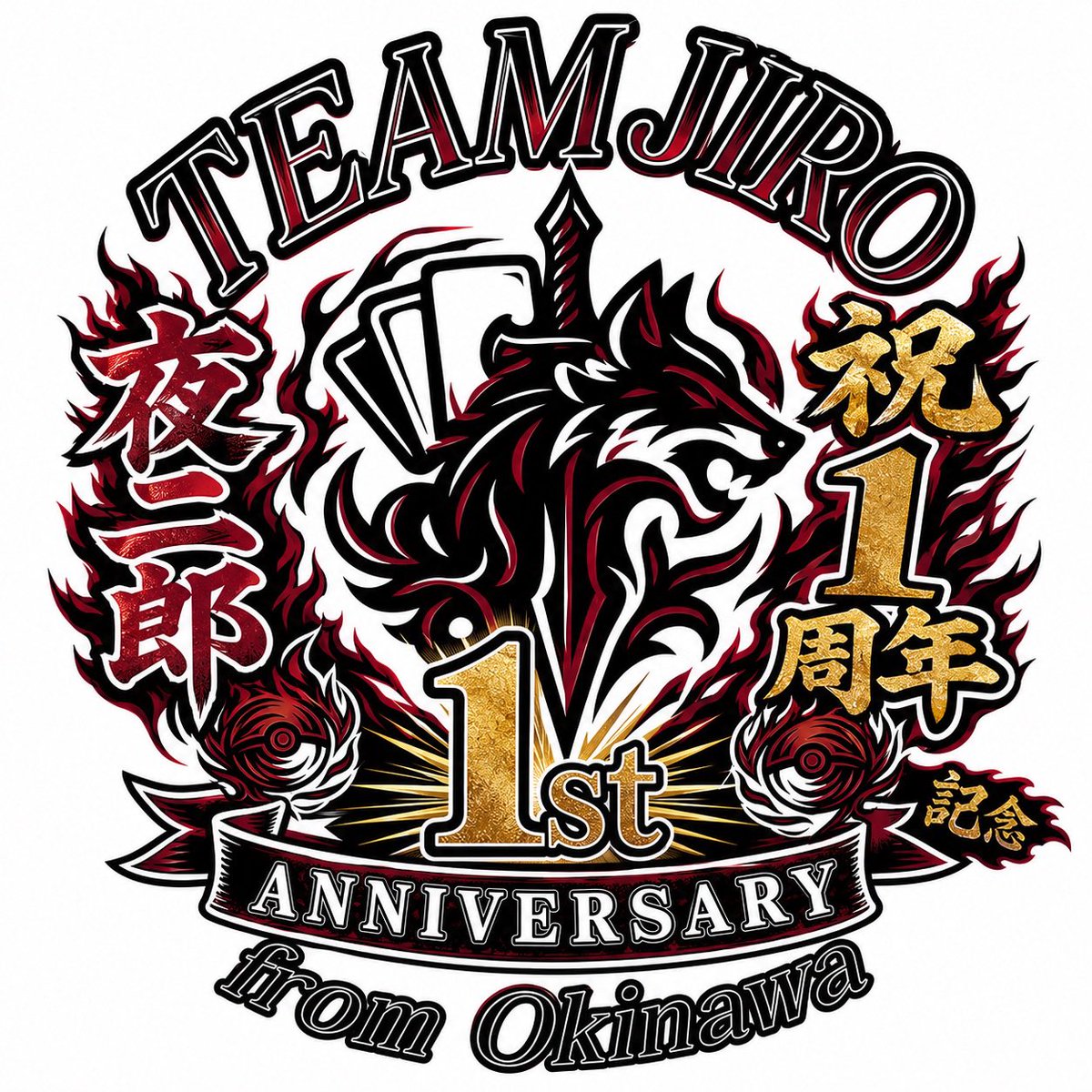 Teamjirou_098's tweet photo. 【お知らせ】
この度、『夜二郎』開催から1周年を迎える事が出来ました。
日頃より、当イベントへ参加してくださる皆様、誠にありがとうございます。

今後ともTEAM JIROと『夜二郎』を宜しくお願い致します🙇‍♂️ https://t.co/iFpLSF1YbO