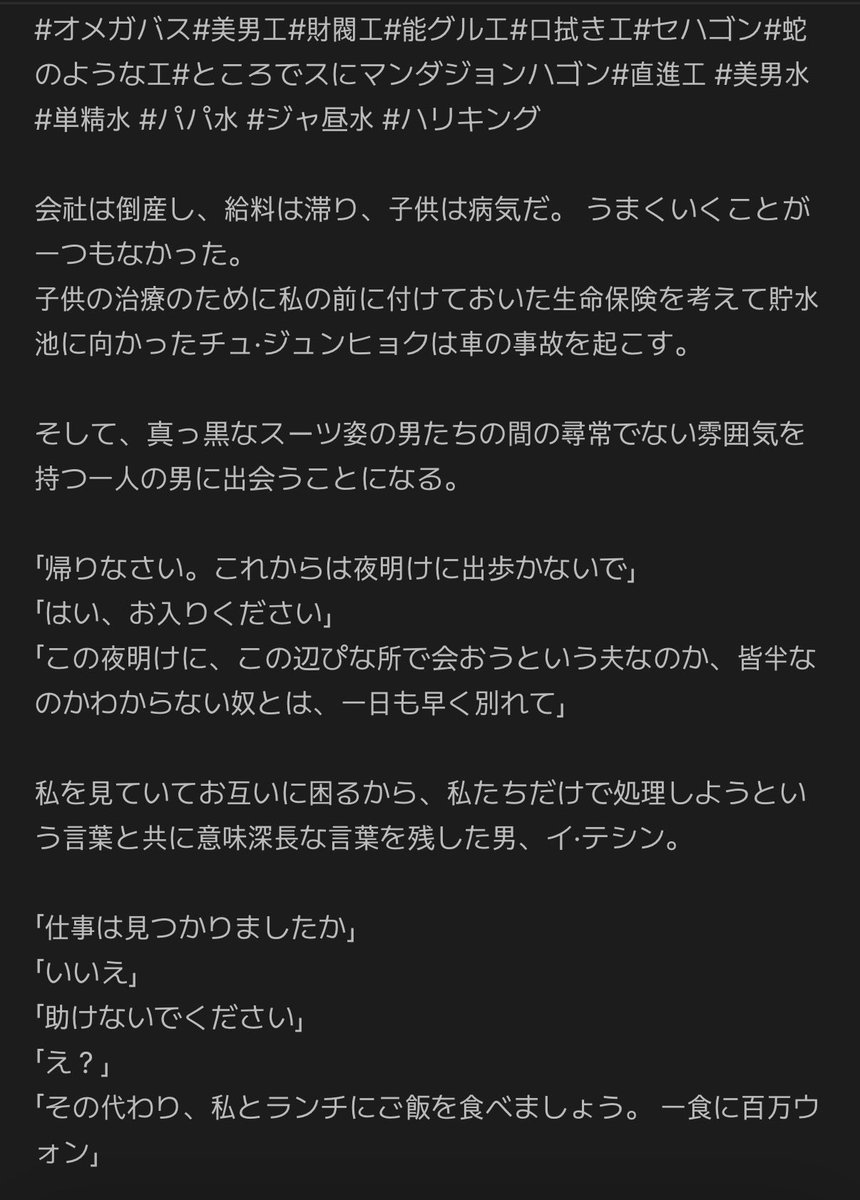 tooru_desu's tweet photo. 설탕 무덤　1巻　ジュンヒョクの過去の境遇と病気の子を抱えての生活があまりにも苦しくて😭元夫が責任果たさずそして勤め先が給与未払いで倒産して四面楚歌😭テシンは最初暴君攻めかと思ったけどとても優しくて、孤独だったジュンヒョクが惹かれていく所にも涙😭

子持ち受けに契約関係を迫る財閥攻め https://t.co/ZFA1VYhO5G
