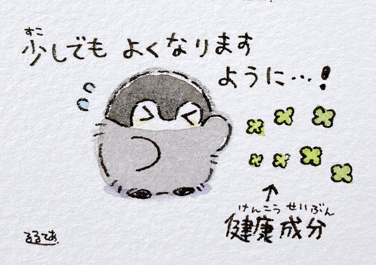 k_r_r_l_l_'s tweet photo. 体調を崩し中の人へ https://t.co/69c1ctvuju