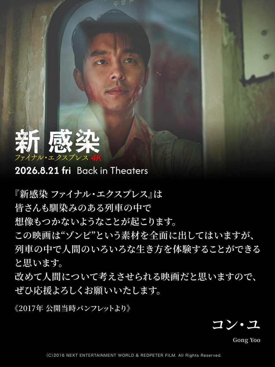 🎂Happy Birthday #コン・ユ 🎂 本日7/10は、韓国のトップ俳優コン・ユ