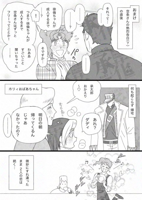 おまけ | じっけのすけ さんのマンガ | ツイコミ(仮)