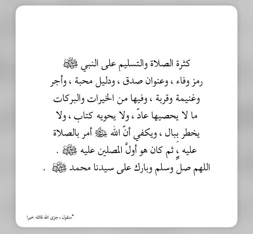 a_3e6's tweet photo. #داعم_للخیر #ليلة_الجمعة https://t.co/D7WMHZ9aPi
