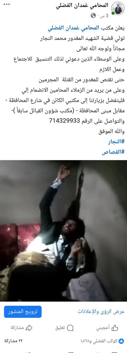 المحامي غمدان الفضلي tweet media