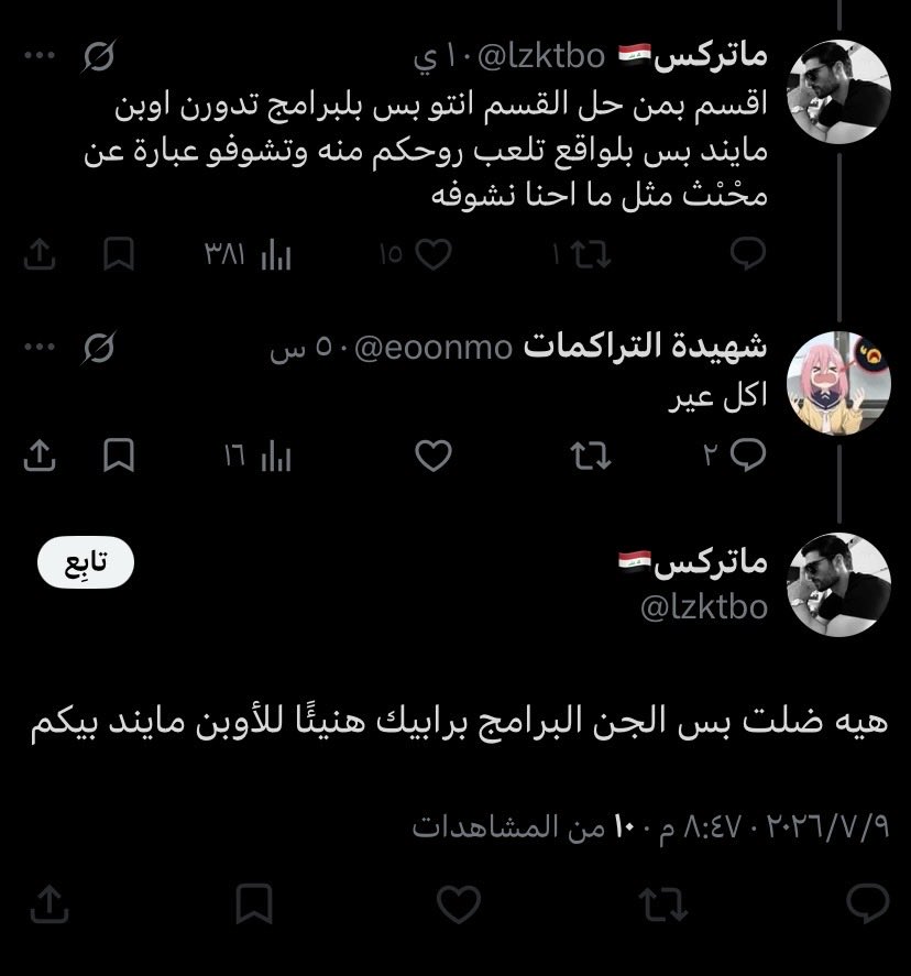 شهيدة التراكمات tweet media
