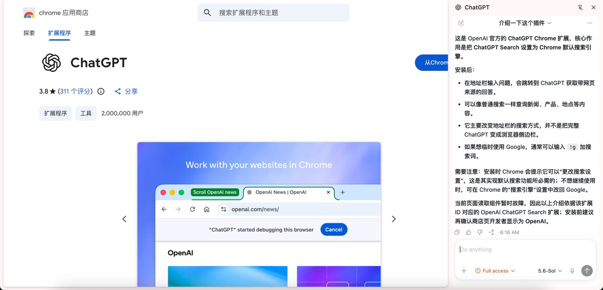 yangqing_66's tweet photo. codex谷歌插件终于更新了！！！

以后可以在网页上直接跟GPT对话了，太方便了。之前只有Claude和Gemini有

虽然他现在叫ChatGPT了

地址：https://t.co/W20OlFbckP https://t.co/13FAp102Mp