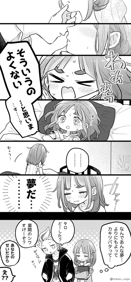 mona_svpa's tweet photo. カキタロ
花嫁強奪編【後編】 https://t.co/ChGsx4qTFt