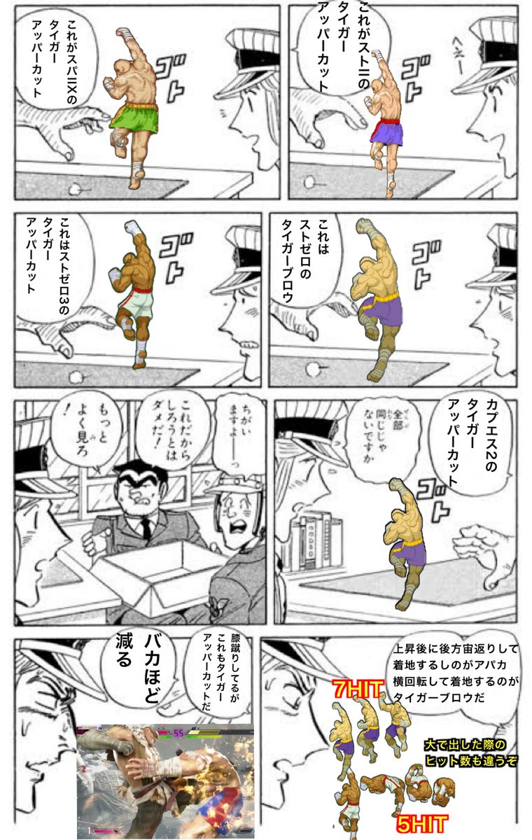404error17's tweet photo. 昨日配信中話してたやつ
(何番煎じかわからないけど)

大タイガーブロウの「バンバンバババババン！」ってSE気持ちいいですよね https://t.co/iuRaUdedGu