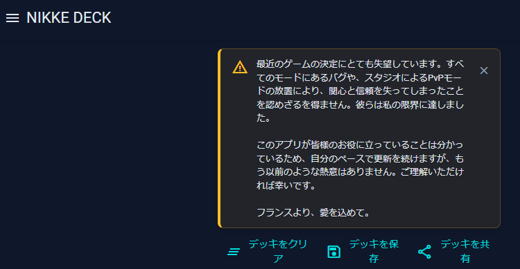 Price_hoc's tweet photo. チャンアリの応援予想に使ってるサイト開いたら急に声明文出てきてびっくりした https://t.co/HYH6S16Ndx