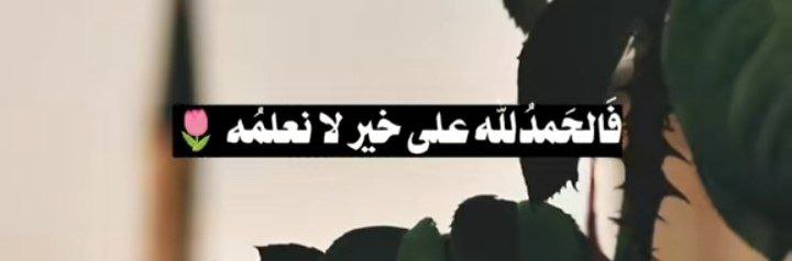 AssiremTlamzith's tweet photo. ستجد في المكان الصحيّ ، أن حقوقك تُمنح لكم من غير عناء ، بكل يُسرٍ وخِفّة ، الأماكن السامّة وحدها هي من تُجبرك على الصراع من أجل حقوق بديهية. https://t.co/aS4qYVTaHW