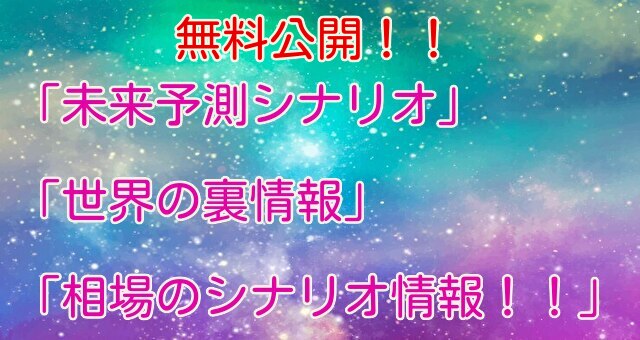 milkcream2012's tweet photo. 僕は未来に起こるシナリオを研究しています。理由は興味本位と、投資で儲けるためですが、「２０３６年までの未来予測シナリオ」と「世界の裏情報、相場のシナリオ情報」を無料公開してますので是非ご覧下さい＾＾
https://t.co/NlPk6G6LQC https://t.co/XEHcubX7k8