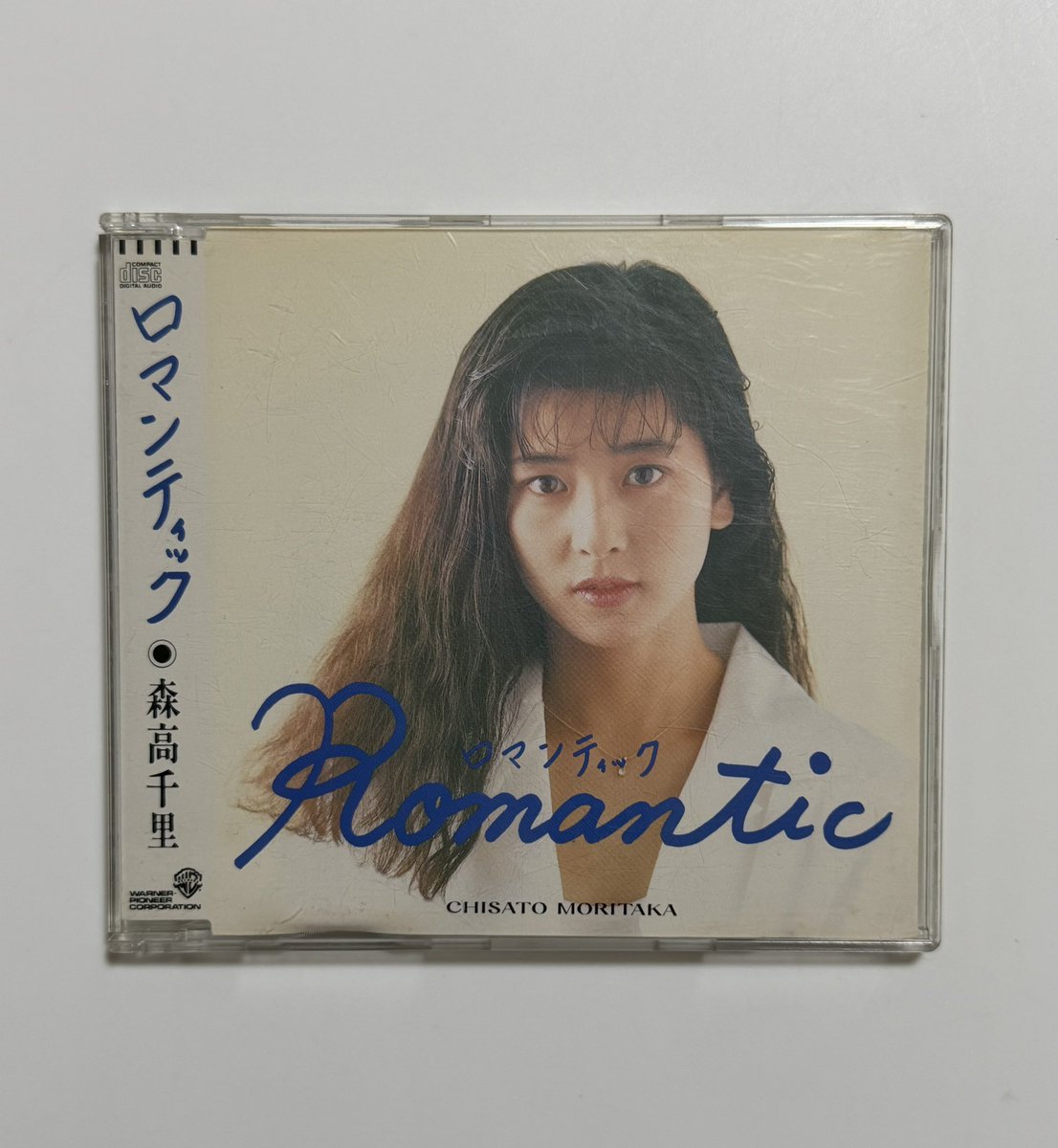 今日は森高千里さんの『ロマンティック』が発売されて38周年です