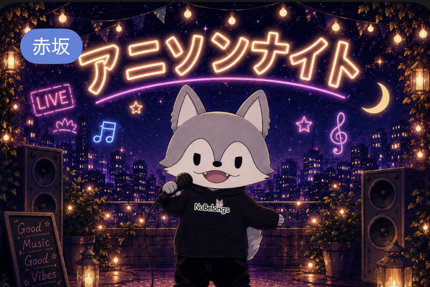 nobelongs's tweet photo. ただただ「アニメ」好きを集めた「アニソン」「ボカロ」のみを歌ってOKの友達作りイベント『アニソンナイト』を開催します！✨

平成・令和の神曲を歌いまくりましょ！🎤

【時間】
19:00~21:00（18:30から入場可）

【会場】
『Bar KaPilina』

【住所】
東京都港区赤坂３丁目２０−９ 赤坂岩澤ビル B1F Bar KaPilina

【アクセス】
東急メトロ銀座線 / 赤坂見附駅 徒歩3分

【お申込み】
https://t.co/NTwOuhrsVo