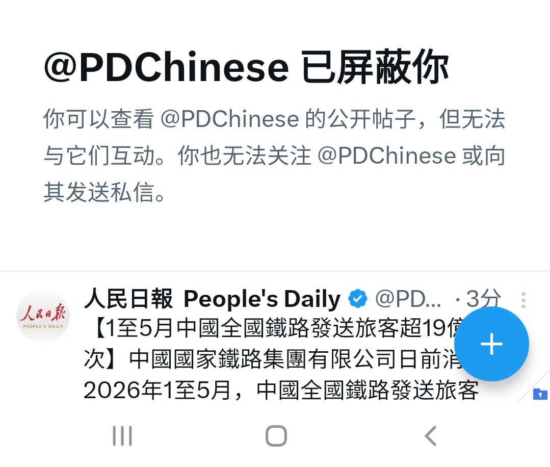 robin0ny's tweet photo. @SCMPNews 中国《行政诉讼法》规定的行政诉讼专业法院～西安铁路运输中院判决原告拿出在派出所办案区遭受虐待非法拘禁的证据。还因此判原告败诉？！请问中国新闻媒体，他们于法于理说的是人话吗？！人民日报竟然屏蔽自家的公民？！你们不觉得它们非常卑鄙无耻吗？！ https://t.co/5hcciGKlAY
