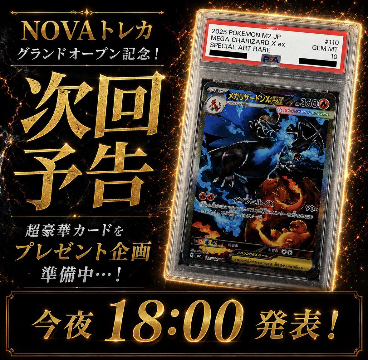 NOVAトレカ@8月8日OPEN🌈 tweet media