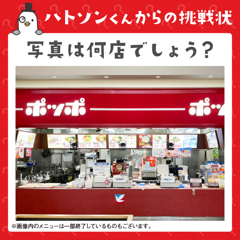イトーヨーカドー (@Lets_go_Yokado) / Posts / X