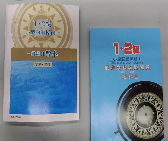 mlit_midori's tweet photo. 新規採用職員の取組み！資格学科編
緑川ダムでは２週間に１度、ダム湖点検のため
湖面巡視を行っています。
その際、必要になるボート免許に必要な
知識を取得するため小型ボート教習場の方から
ご講義を頂きました😊
資格実技編もお楽しみに！

＃熊本県美里町
＃ダム見学募集中
＃小型船舶操縦士2級 https://t.co/gcwWtjfoGO