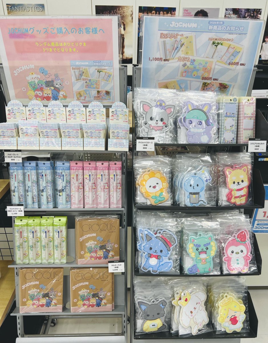 JOCHUM 】 ✧˚₊⋆✨JOCHUM グッズ 販売中🎀⋆₊˚✧ ✮ジェット